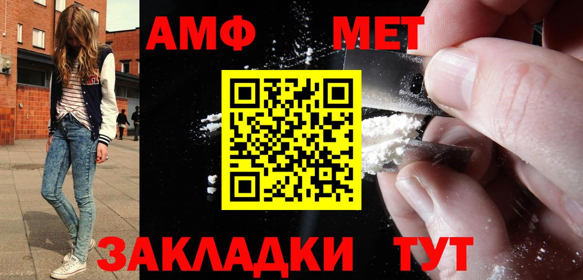 Amphetamine Розовый  Вход с VPN  Amphetamine  Алапаевск 