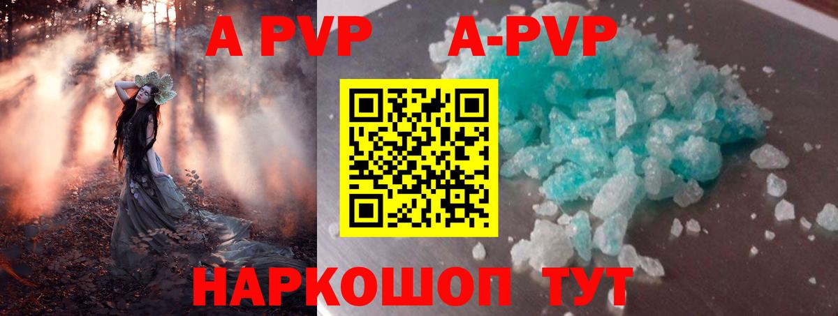 A PVP мука Алапаевск