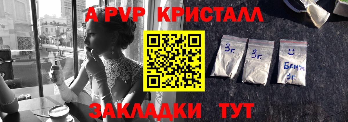 Альфа ПВП  APVP крисы CK  Алапаевск  Вход с VPN  Alpha-PVP Соль 