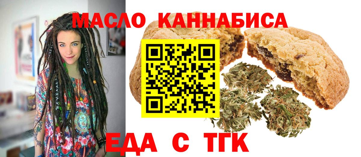 Алапаевск  Cannafood марихуана  Вход с VPN 
