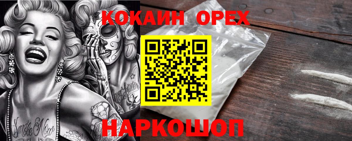 КОКАИН FishScale Алапаевск