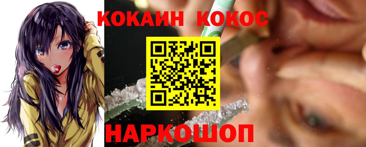 Cocaine Боливия  Вход с VPN  КОКАИН  COCAIN Fish Scale  Алапаевск 