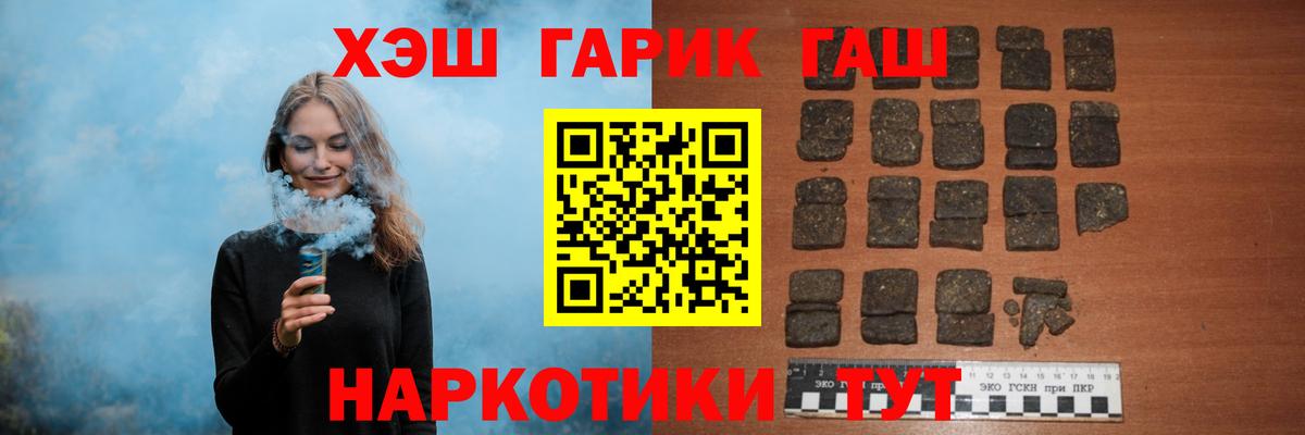 ГАШИШ ice o lator  Гашиш  ГАШИШ хэш  Алапаевск  Вход с VPN 