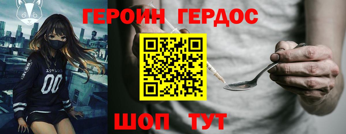ГЕРОИН Афган  Вход с VPN  Алапаевск 