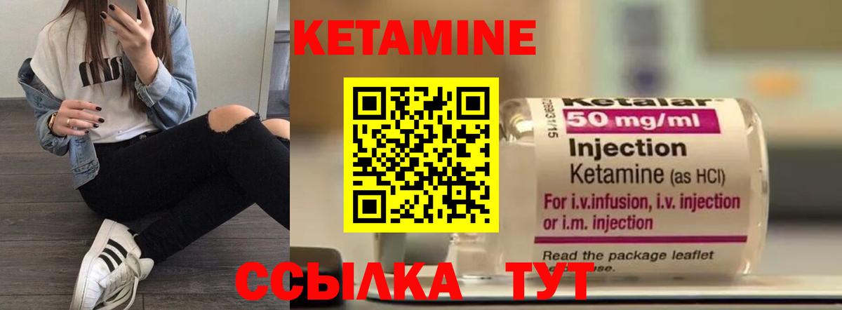 Кетамин ketamine  Кетамин ketamine  мега ссылки  Вход с VPN  Алапаевск 