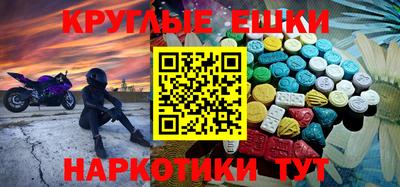 экстази Ипатово