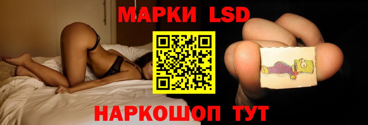 LSD-25 экстази кислота Алапаевск