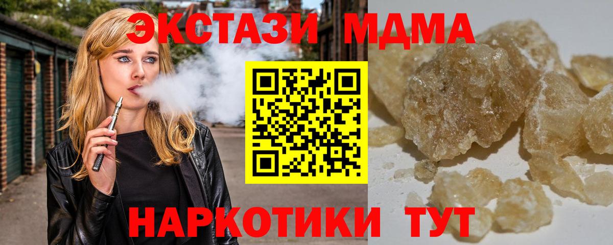 МДМА молли Алапаевск