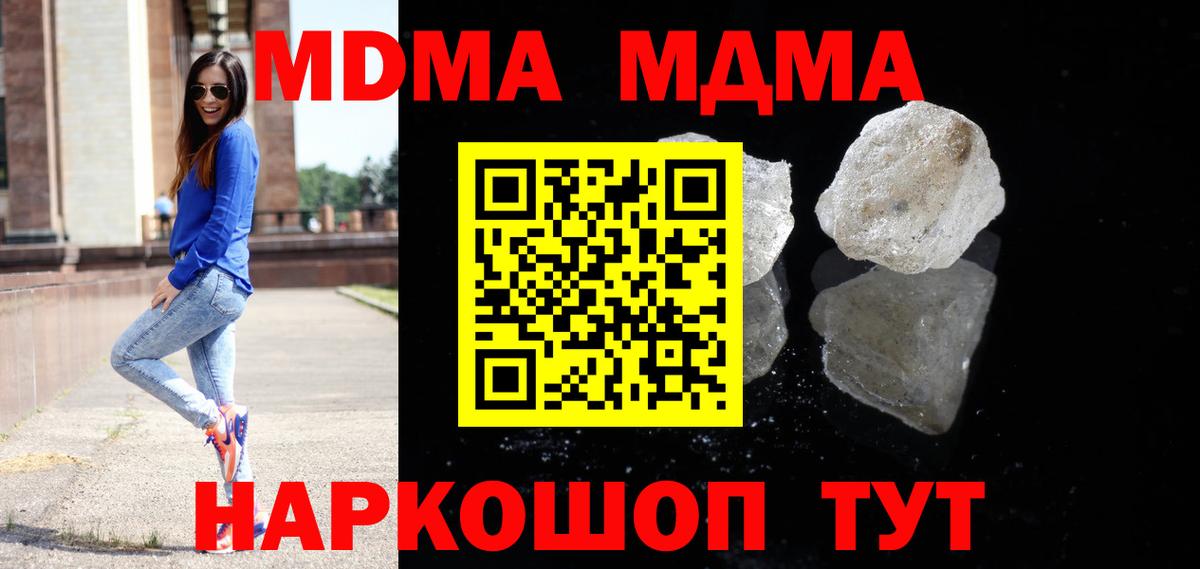 Алапаевск  MDMA  Вход с VPN  МДМА crystal  МДМА crystal 