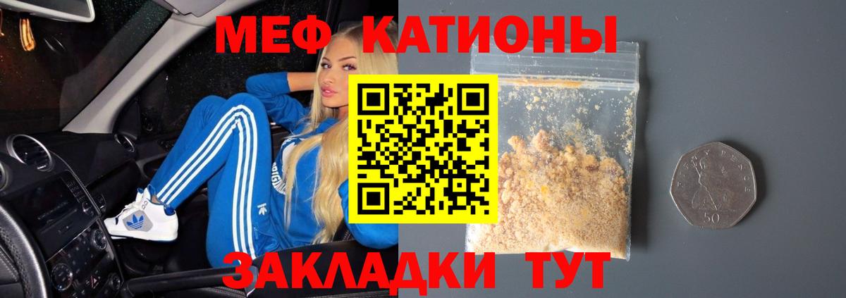 Алапаевск  МЯУ-МЯУ кристаллы  Мефедрон  Вход с VPN 