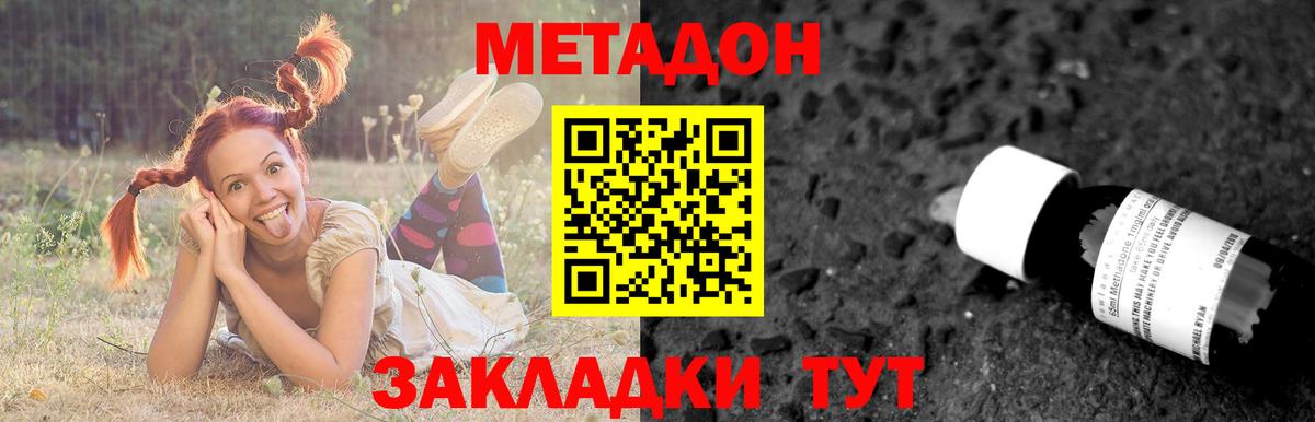 Метадон мёд Алапаевск