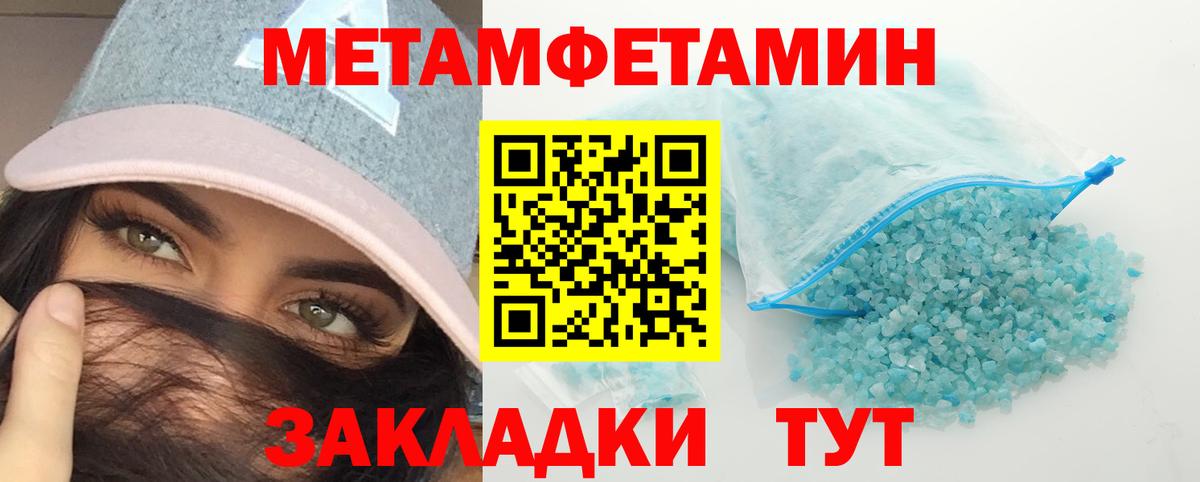 МЕТАМФЕТАМИН винт  Первитин  МЕТАМФЕТАМИН винт  Алапаевск  Вход с VPN 