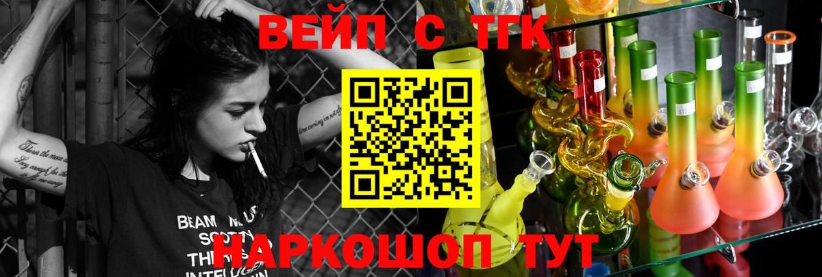 Дистиллят ТГК Wax  Вход с VPN  Алапаевск 